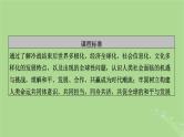 2025版高考历史一轮总复习中外历史纲要下第13单元20世纪下半叶世界的新变化当代世界发展的特点与主要趋势第40讲当代世界发展的特点与主要趋势课件