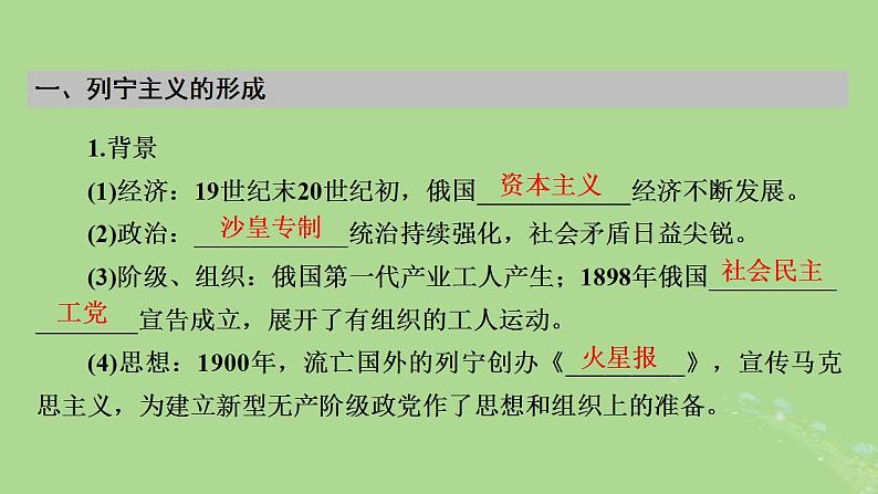 第一课时一0月革命的胜利与苏联的社会主义实践课件第5页