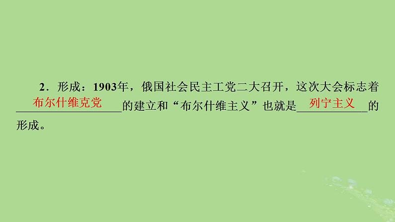 第一课时一0月革命的胜利与苏联的社会主义实践课件第6页