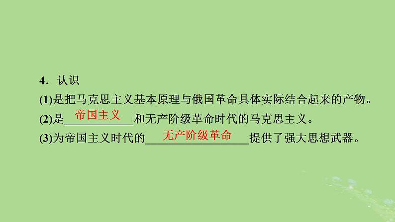 第一课时一0月革命的胜利与苏联的社会主义实践课件第8页