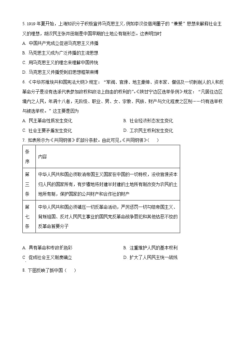 2024届四川省绵阳南山中学高三三诊模拟考试历史试题（原卷版+解析版）02