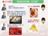 2023-2024学年统编版（2019）选择性必修2 第2课 新航路开辟后的食物物种交流 课件
