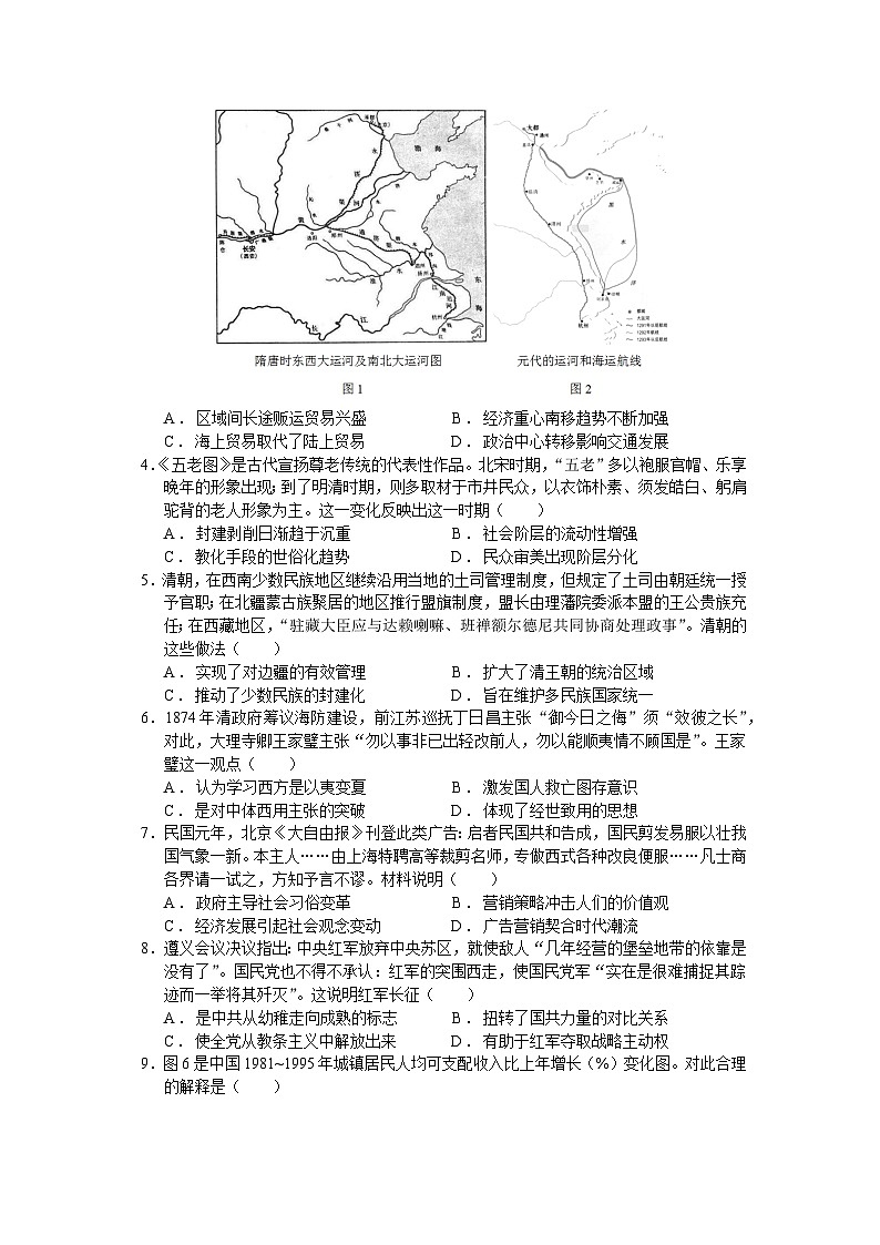 2024届江西省南昌市第十九中学高三下学期第一次模拟考试历史试卷第2页