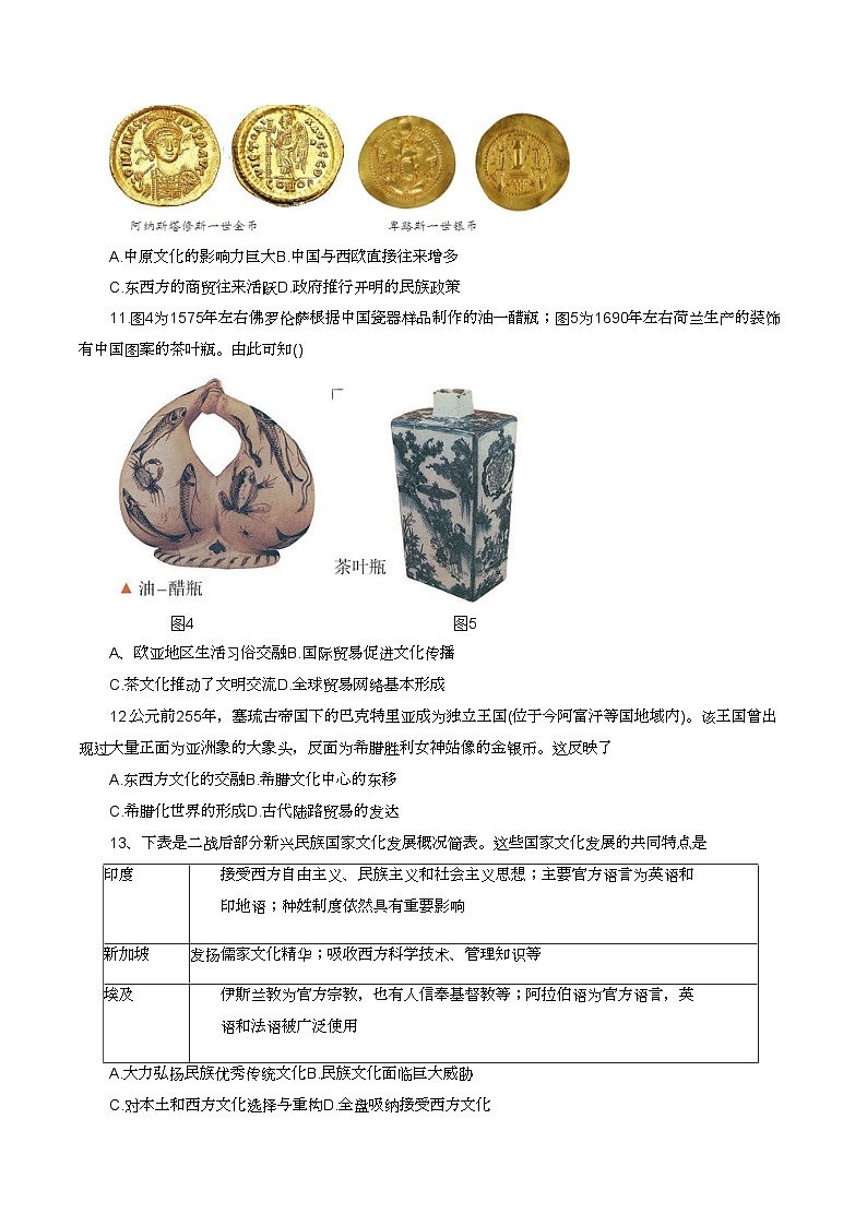 广东省茂名市信宜市2023-2024学年高二下学期4月期中考试历史试题03