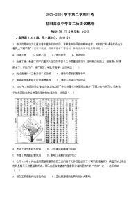 广东省深圳市盐田高级中学2023-2024学年高二下学期4月月考历史试题