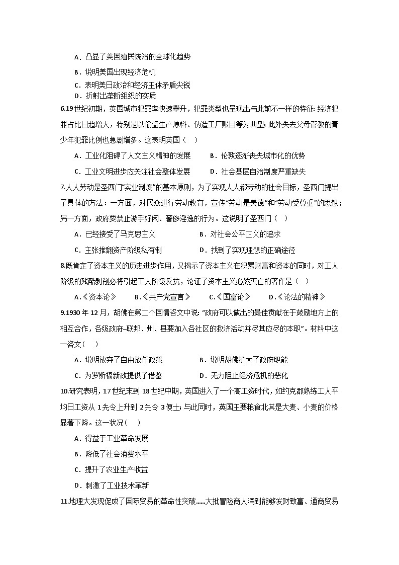 海南省琼海市嘉积中学2023-2024学年高一年级下学期四月月考（B卷）历史试题02