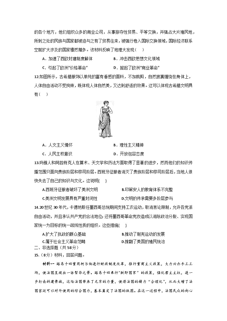 海南省琼海市嘉积中学2023-2024学年高一年级下学期四月月考（B卷）历史试题03