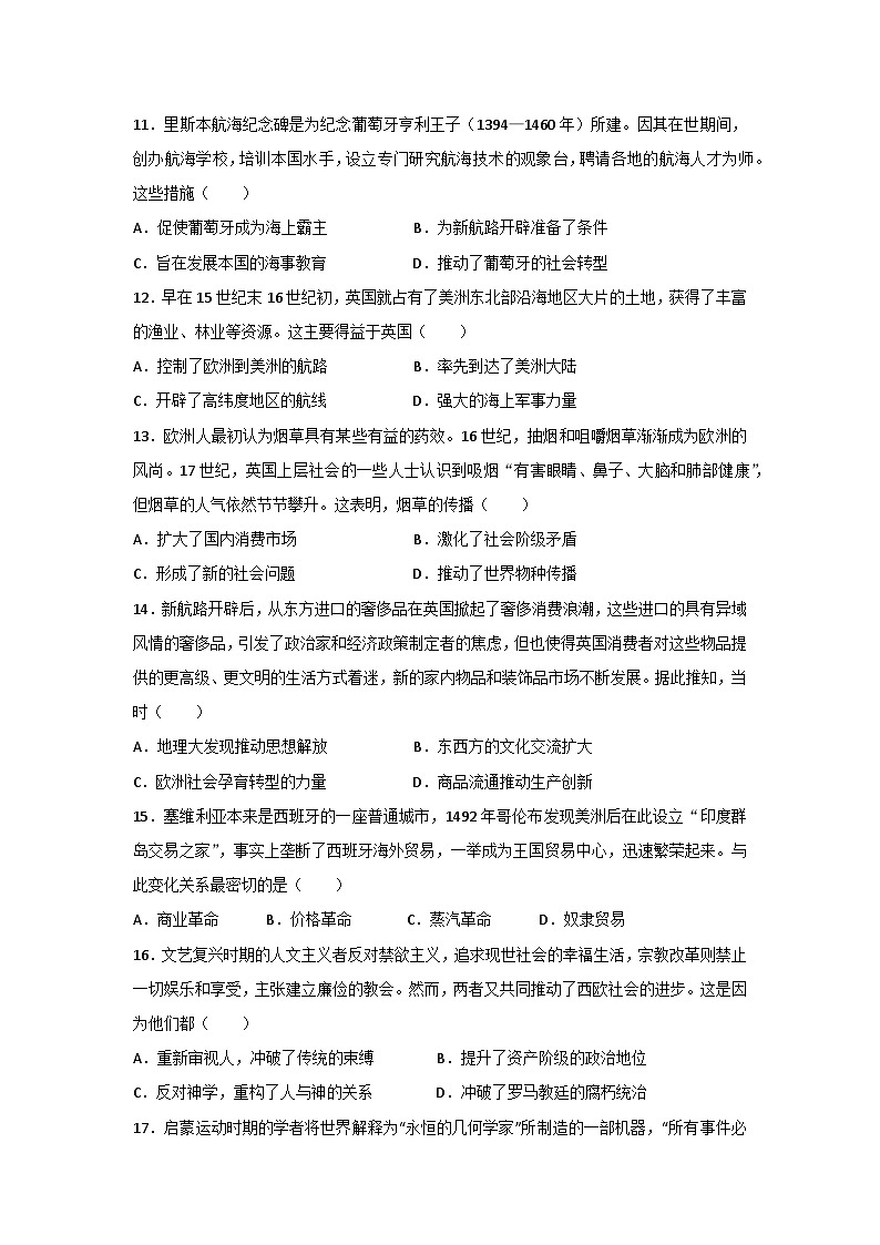 河南省荥阳市京城高中2023-2024学年高一年级下学期4月期中模拟考试历史试卷03