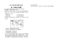 黑龙江省大庆市大庆中学2023-2024学年高二下学期4月月考历史试题