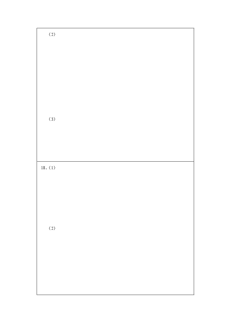 江苏省2023-2024学年高三下学期4月百校大联考历史试卷02