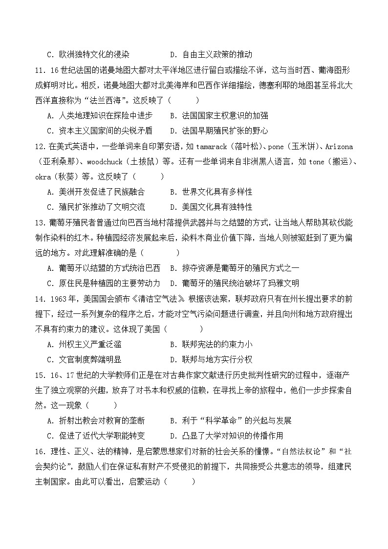 山东省淄博市2023-2024学年高一下学期4月份月考历史试题03