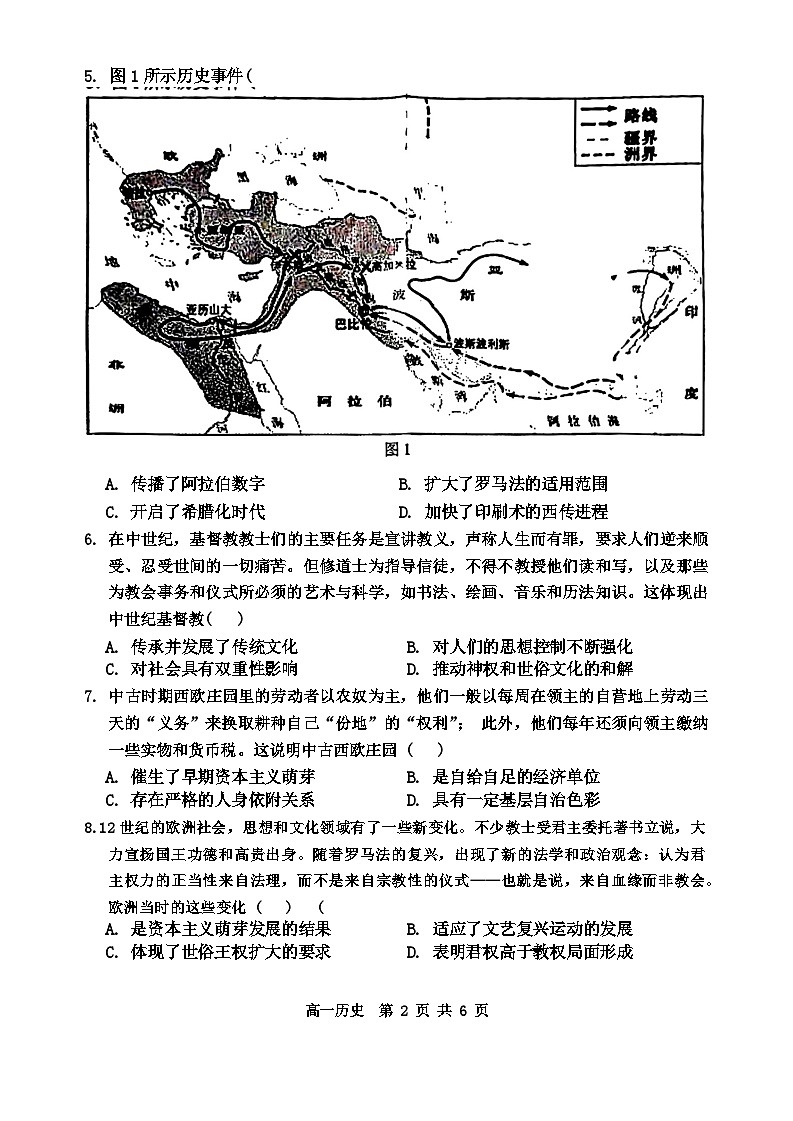 安徽省庐巢联盟2023-2024学年高一下学期第一次联考历史试卷（Word版附答案）第2页