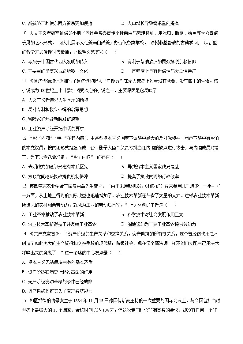 河南省郑州市中牟县2023-2024学年高一下学期期中考试历史试题（原卷版+解析版）03