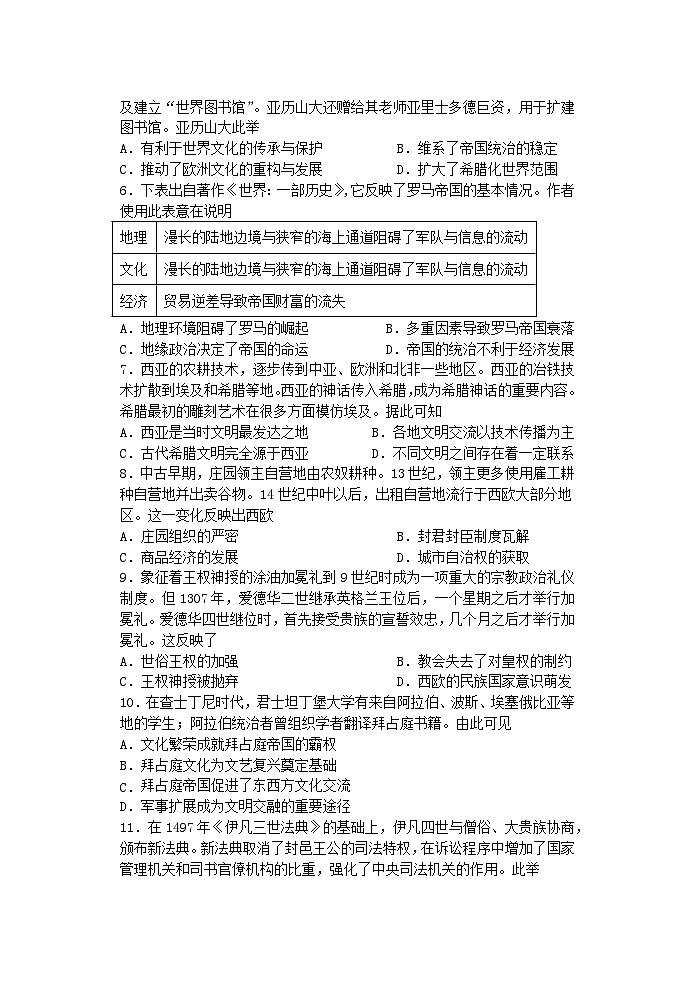 +江苏省扬州中学2023-2024学年高一下学期4月期中历史试题02