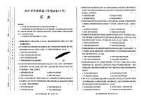 2024届甘肃省高三二模考试历史试题+