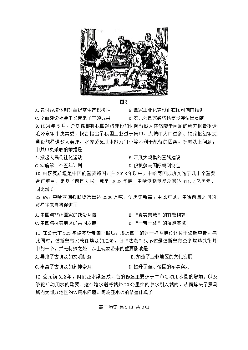 2024届江苏省泰州市兴化市高三下学期模拟预测历史试题03