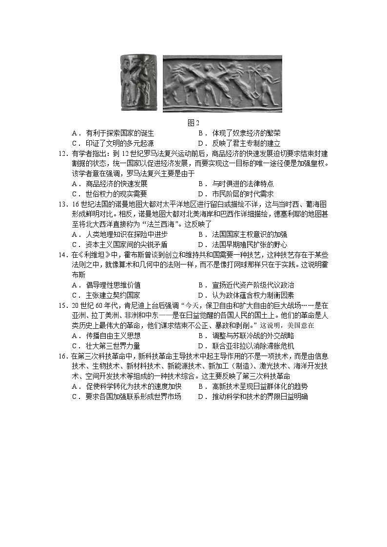 汕头市潮阳区河溪中学2023-2024学年高三下学期第二学月考试历史科试题第3页