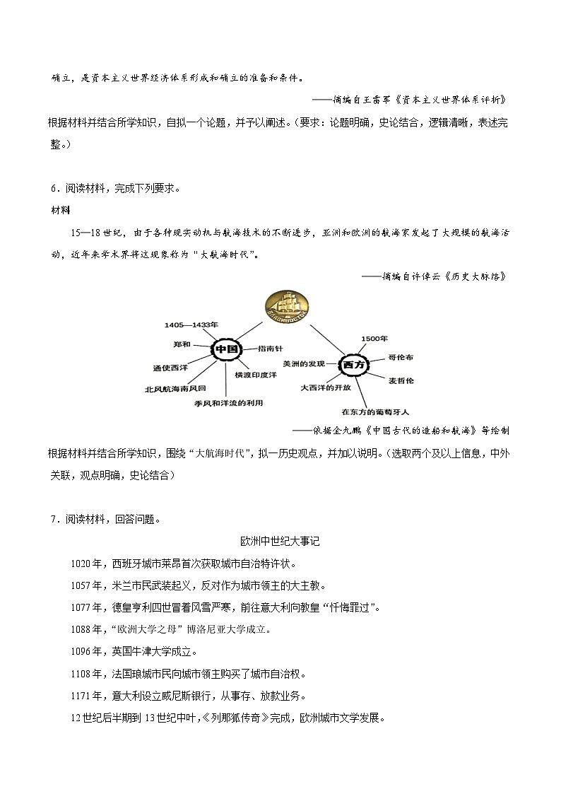 【期中复习】2023-2024学年中外历史纲要下高一历史下册 高一下期中冲刺 · 论述题提分专练30题（1—5单元  .zip03
