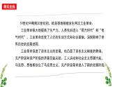 【期中复习】中外历史纲要下2023-2024学年高一下册历史 （考点梳理）第五单元 工业革命与马克思主义的诞生