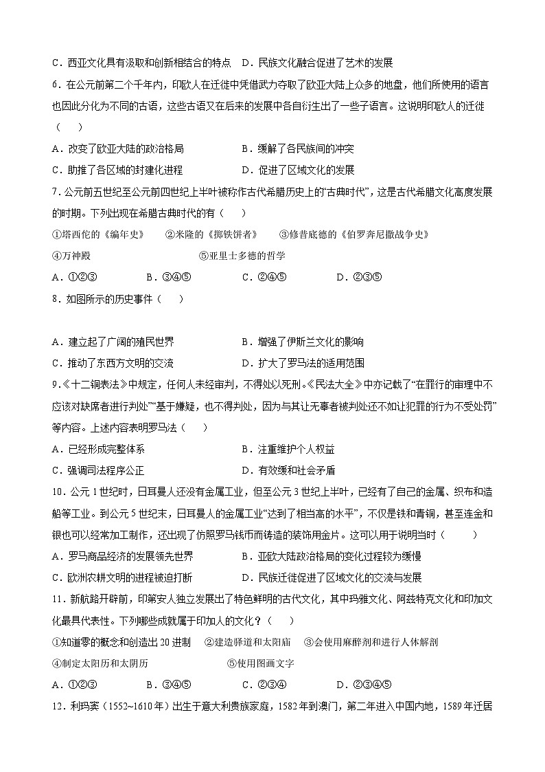 【期中复习】2023-2024学年统编版 高二历史下学期期中模拟检测卷01.zip02