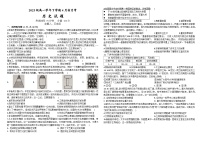 黑龙江省牡丹江市第一高级中学2023-2024学年高一下学期4月月考历史试卷（Word版附答案）