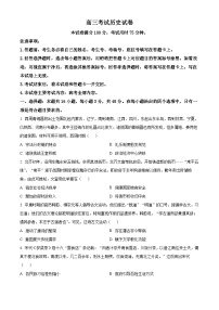 2024届辽宁省辽阳市高三下学期二模考试历史试题（原卷版+解析版）