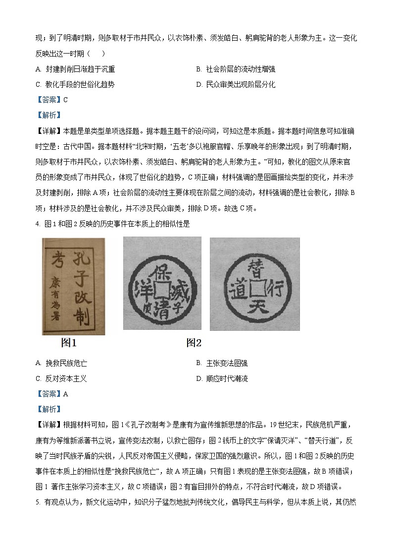 云南省红河哈尼族彝族自治州第一中学2023-2024学年高一下学期4月月考历史试题（原卷版+解析版）02