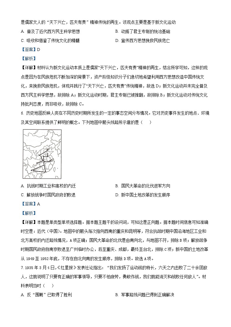 云南省红河哈尼族彝族自治州第一中学2023-2024学年高一下学期4月月考历史试题（原卷版+解析版）03