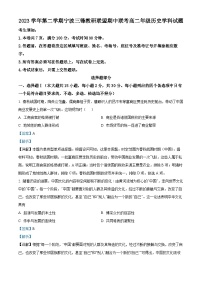 浙江省宁波市三锋教研联盟2023-2024学年高二下学期期中联考历史试卷（Word版附解析）