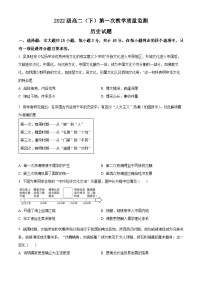 2024眉山仁寿县高二下学期4月期中联考试题历史含解析