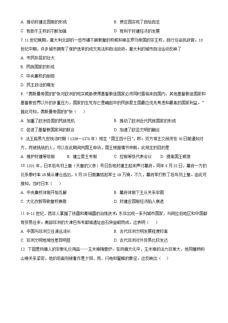 湖南省邵东市第一中学2023-2024学年高一下学期第一次月考历史试题（高考班）（原卷版+解析版）02