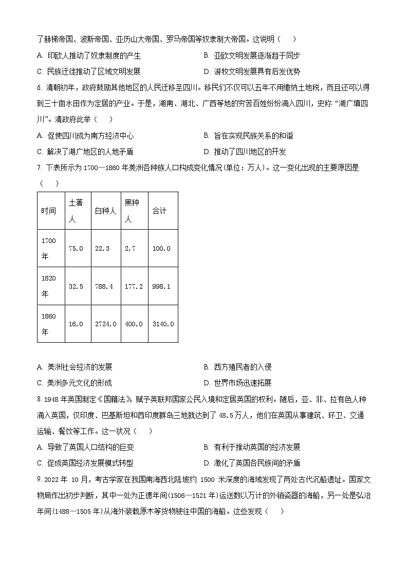 陕西省西安市莲湖区2023-2024学年高二下学期期中考试质量监测历史试题（原卷版+解析版）02