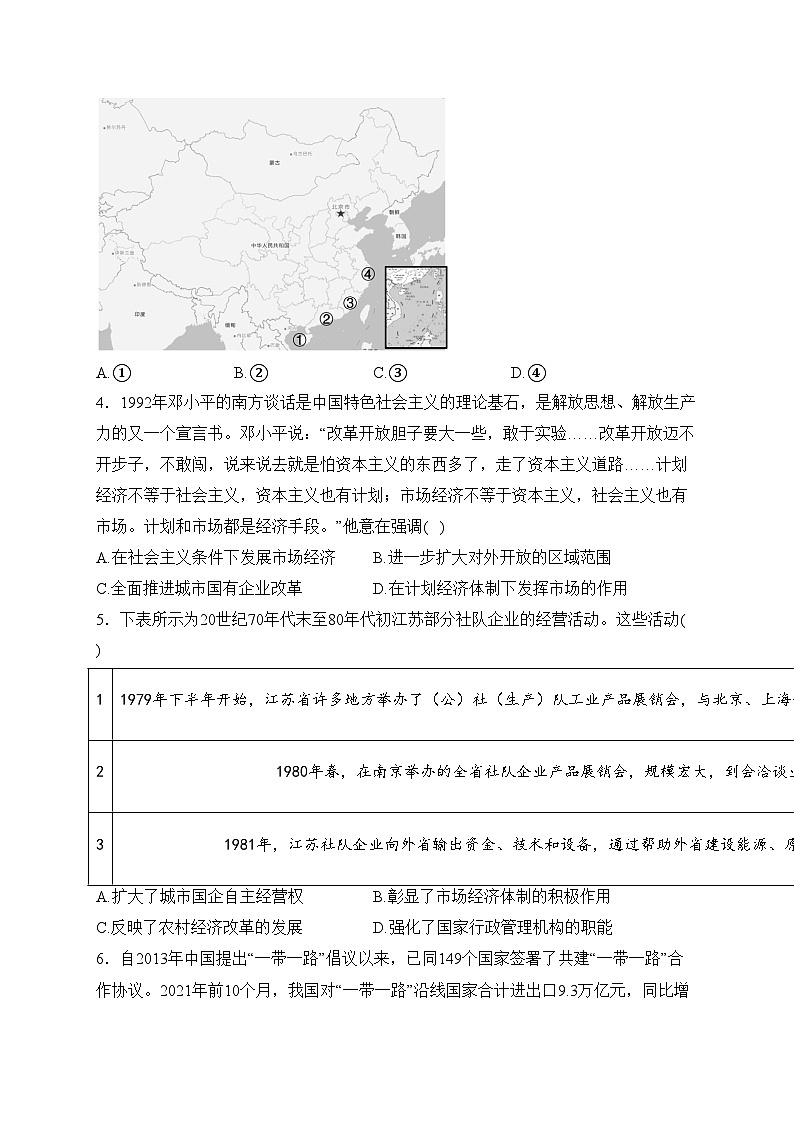 福建省泉州市泉港区第二中学2023-2024学年高一下学期4月第一次月考历史试卷(含答案)02