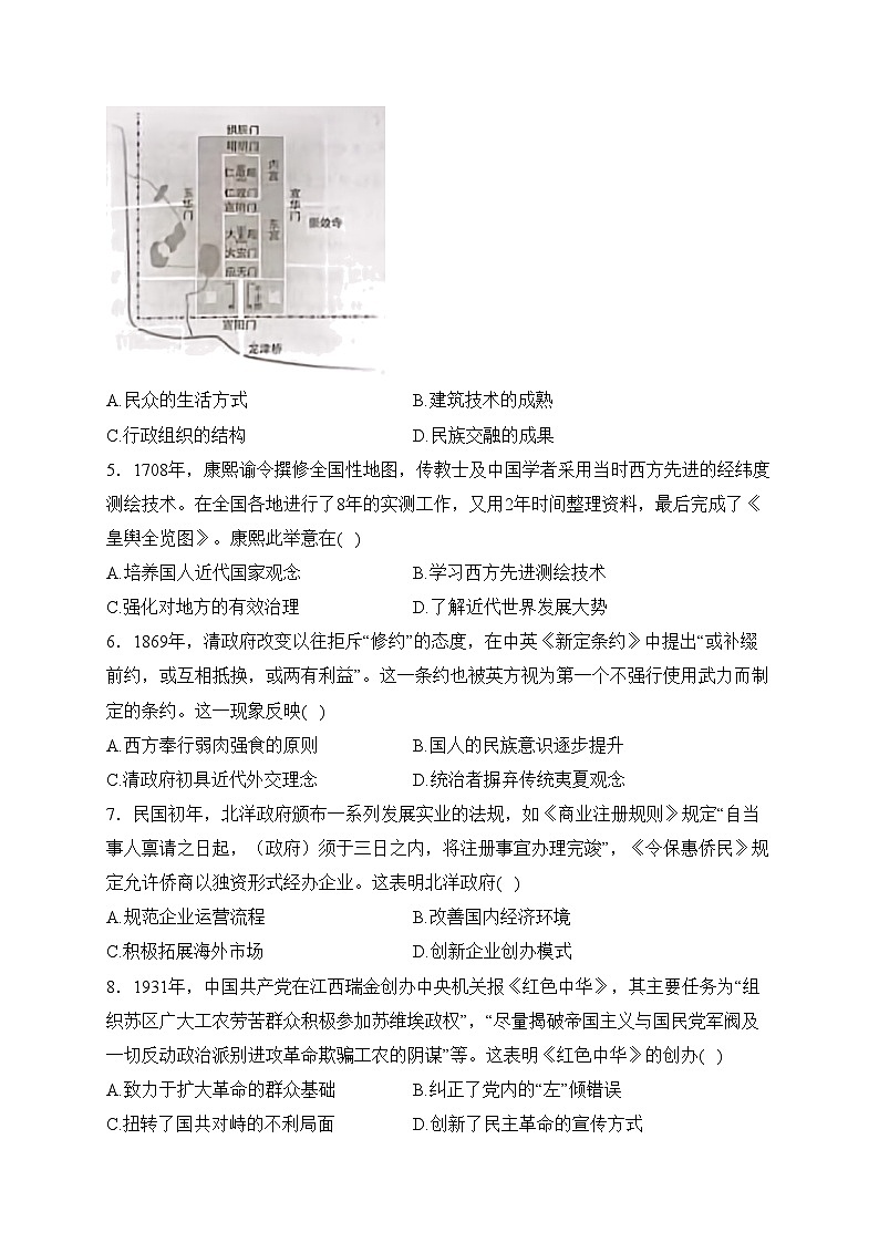 广西2024届高三下学期高考第二次联合模拟考试历史试卷(含答案)第2页
