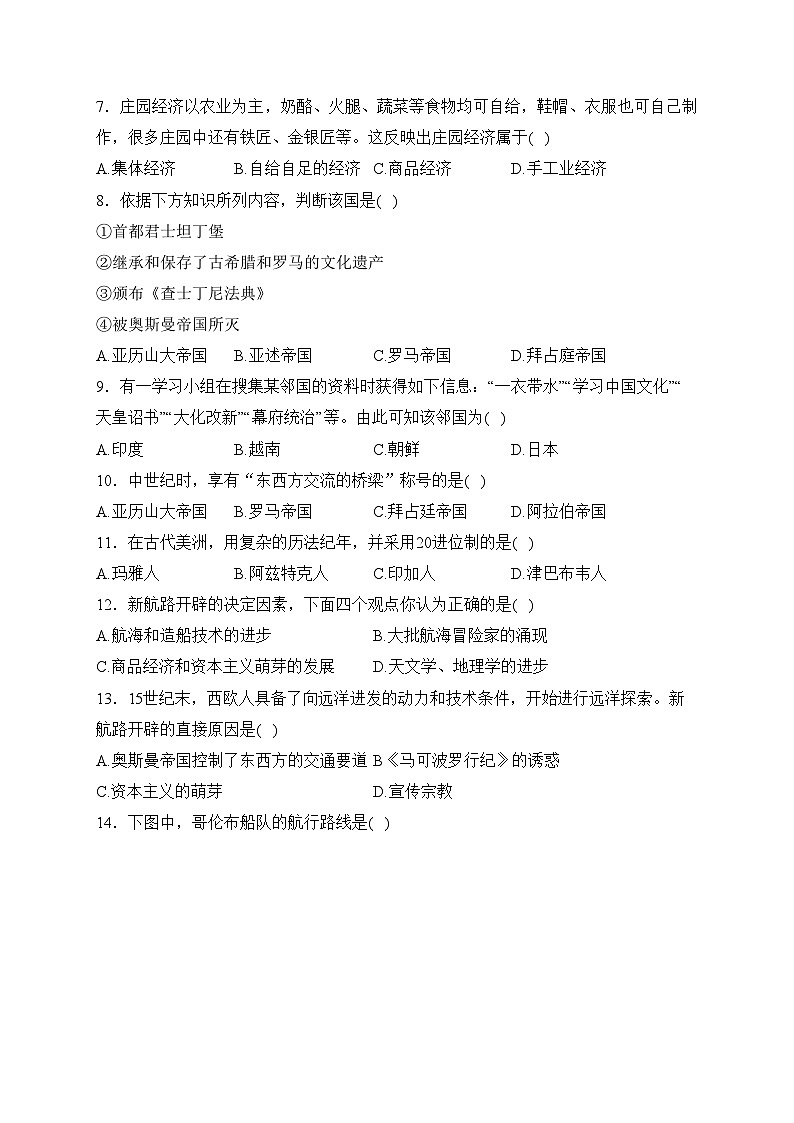 哈尔滨市第九中学校2022-2023学年高一下学期期中考试历史试卷(含答案)02