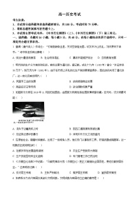 内蒙古自治区名校联盟2023-2024学年高一下学期期中历史试题（解析版+原卷版）