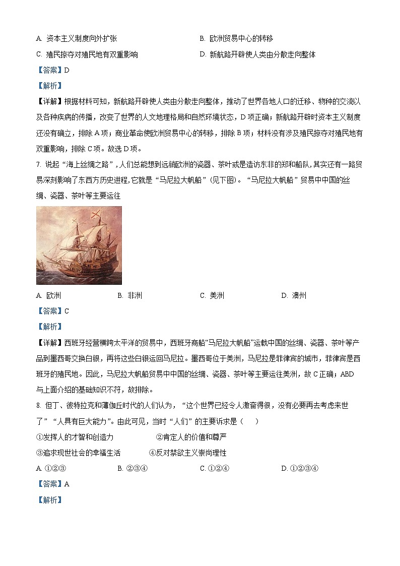 浙江省温岭中学2023-2024学年高一下学期期中测试历史（学考）试题（解析版+原卷版）03