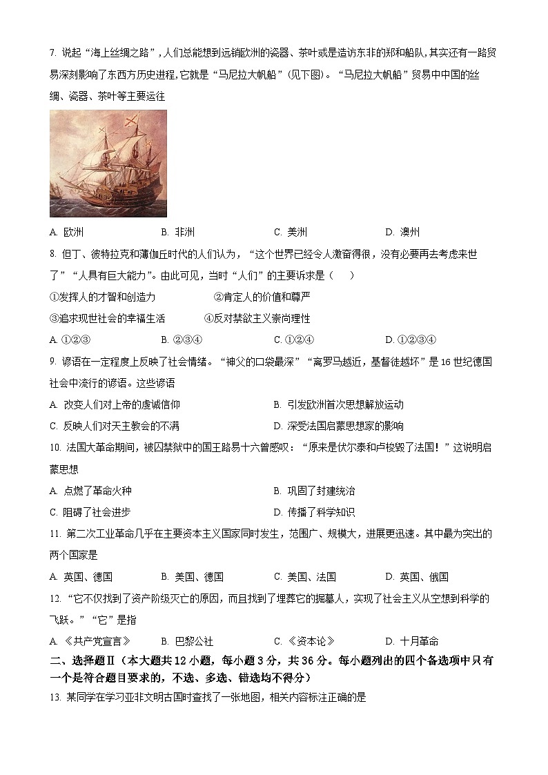 浙江省温岭中学2023-2024学年高一下学期期中测试历史（学考）试题（解析版+原卷版）02