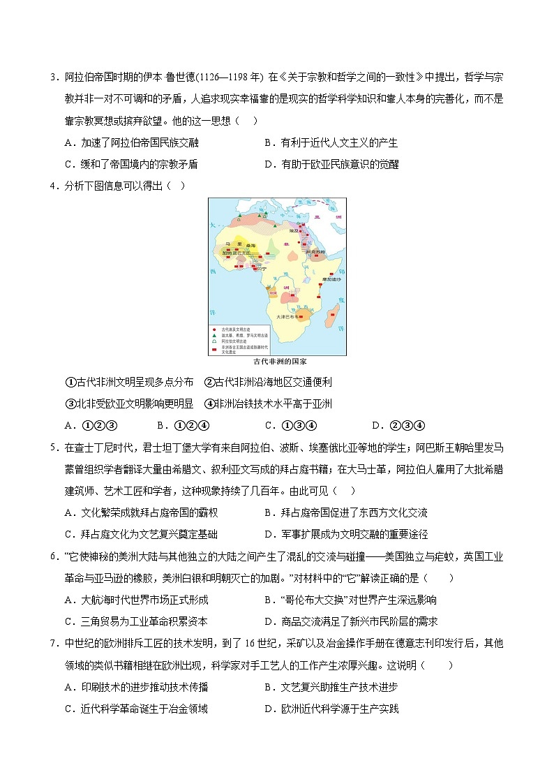 2023-2024学年高一历史下学期期中模拟卷02【测试范围：《中外历史纲要下》第1—15课】02