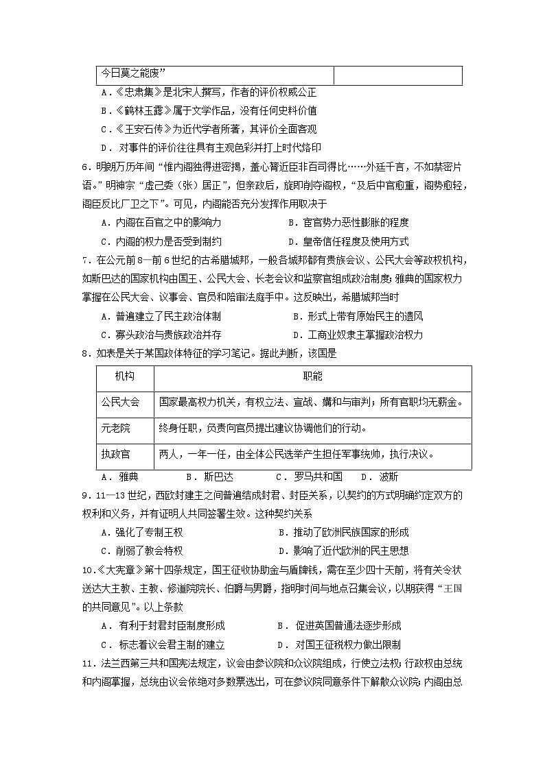 黄金卷02（原卷版）第2页