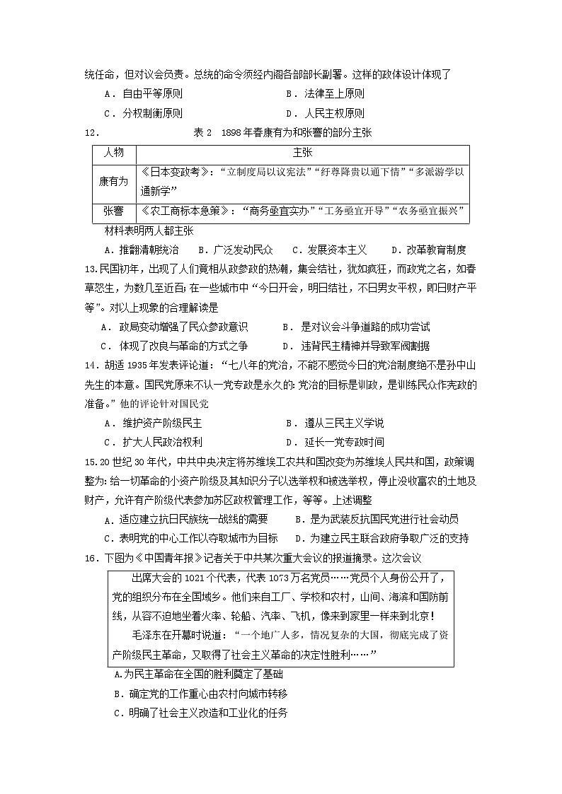 黄金卷02（原卷版）第3页