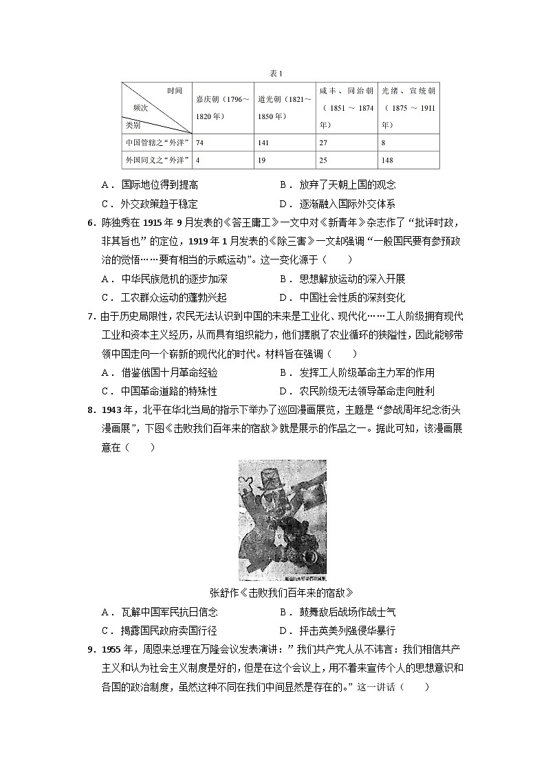 黄金卷07（广东专用）（原卷版）第2页