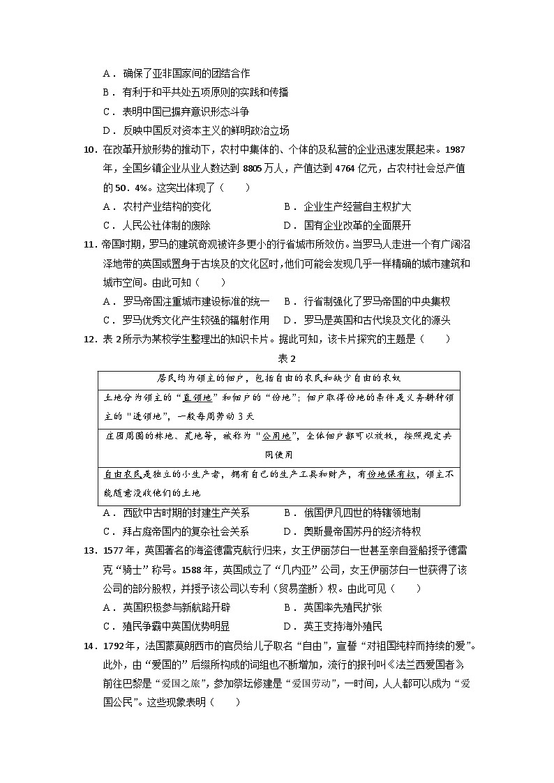 黄金卷07（广东专用）（原卷版）第3页