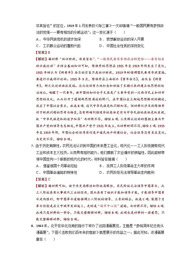 黄金卷07（广东专用）（解析版）第3页