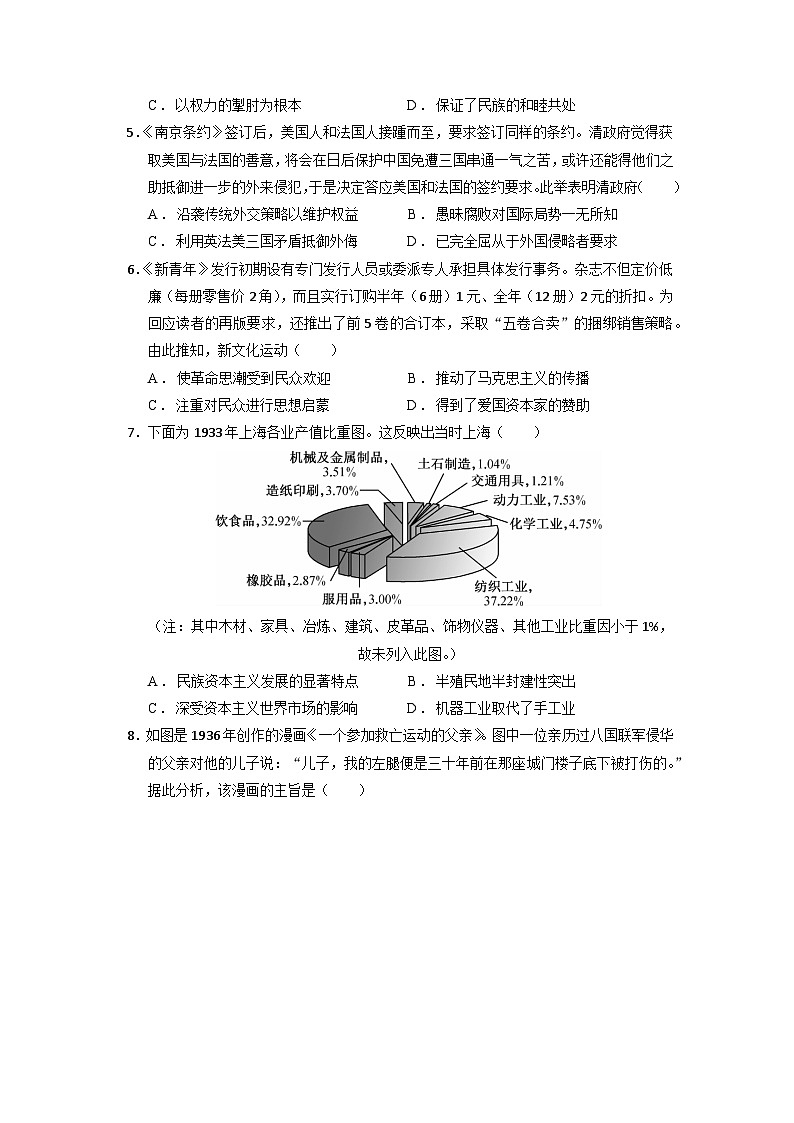 黄金卷08（广东专用）（原卷版）第2页