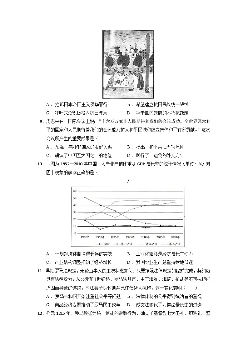 黄金卷08（广东专用）（原卷版）第3页