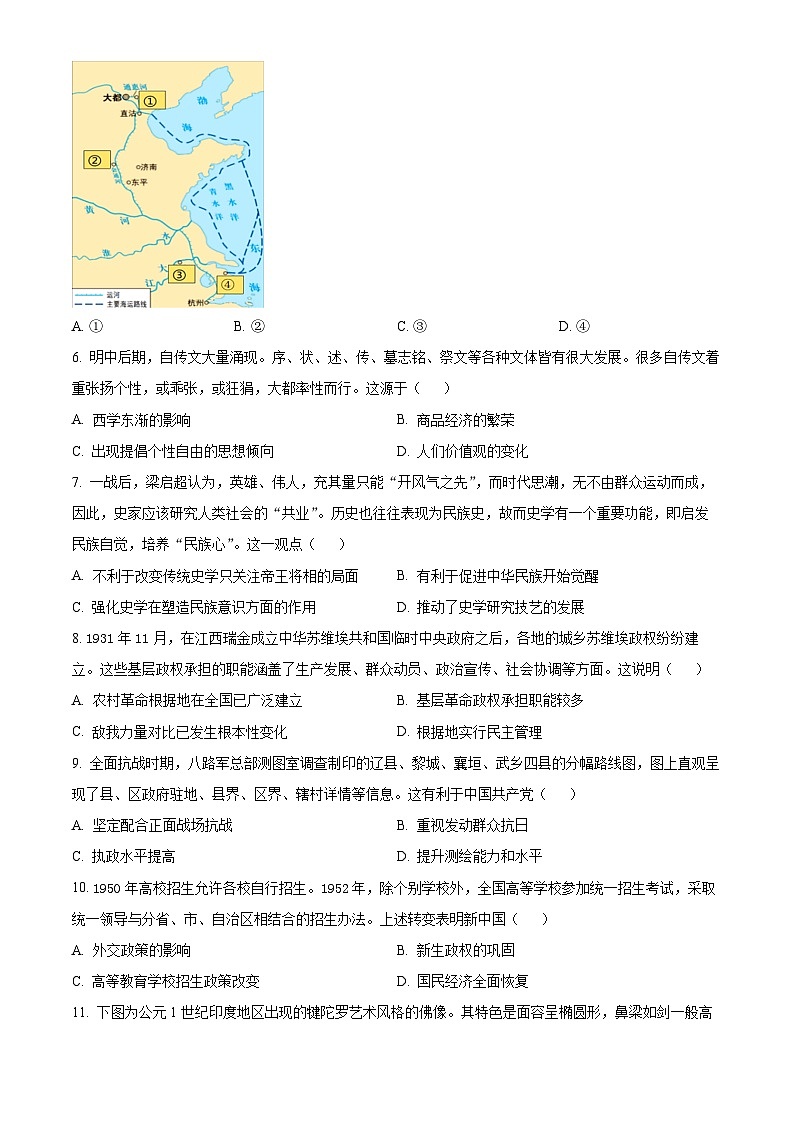 湖北省武汉市常青联合体2023-2024学年高二下学期期中考试历史试卷 Word版无答案第2页