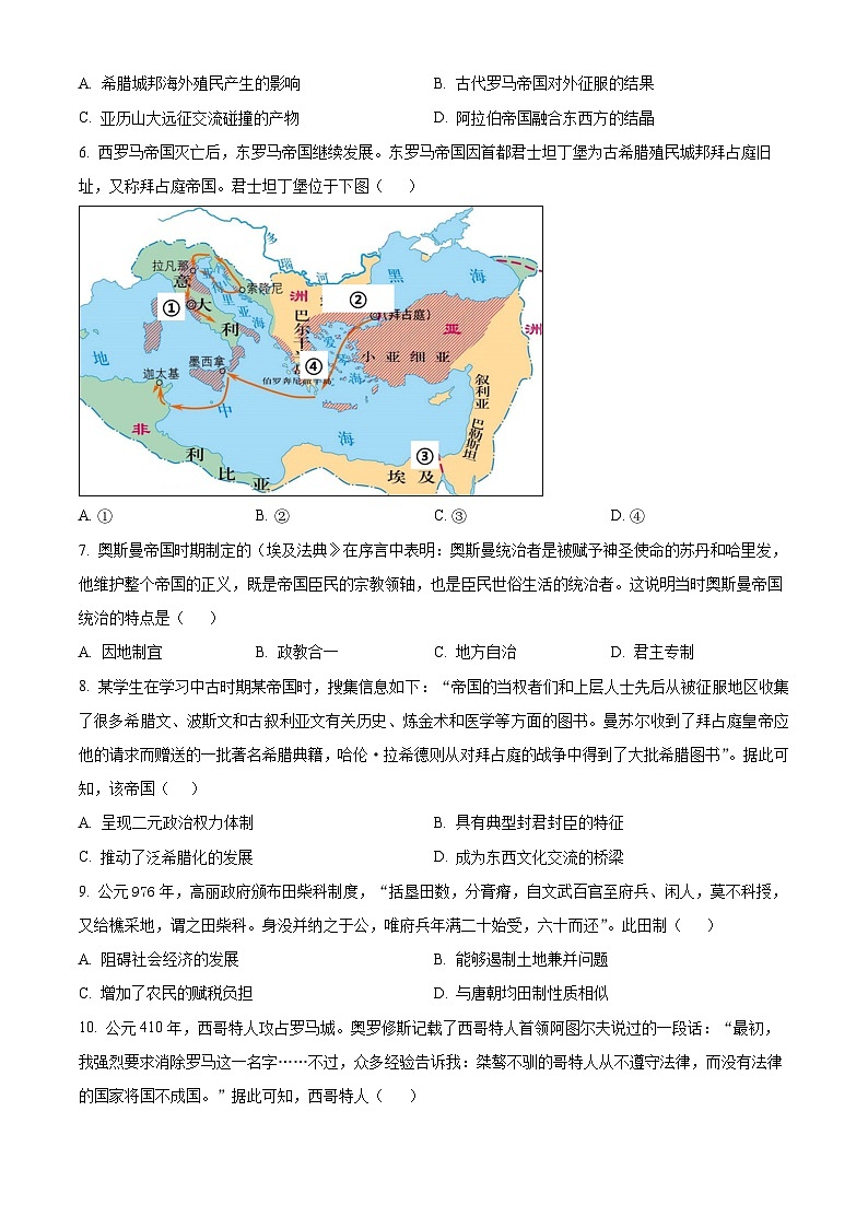浙江省金华市第一中学2023-2024学年高一下学期4月期中历史试题（Word版附解析）02