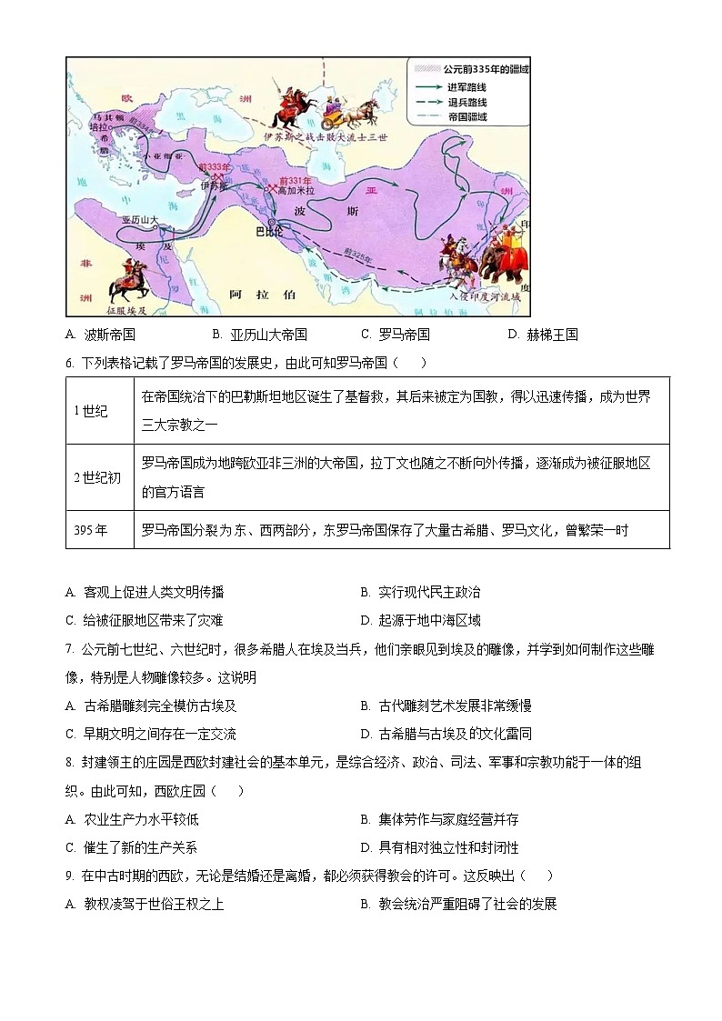 安徽省亳州市涡阳县2023-2024学年高一下学期4月月考历史试卷（Word版附解析）02