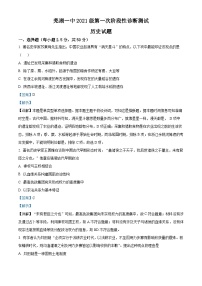 安徽省芜湖市第一中学2022-2023学年高二上学期第一次阶段性诊断测试历史试卷（Word版附解析）